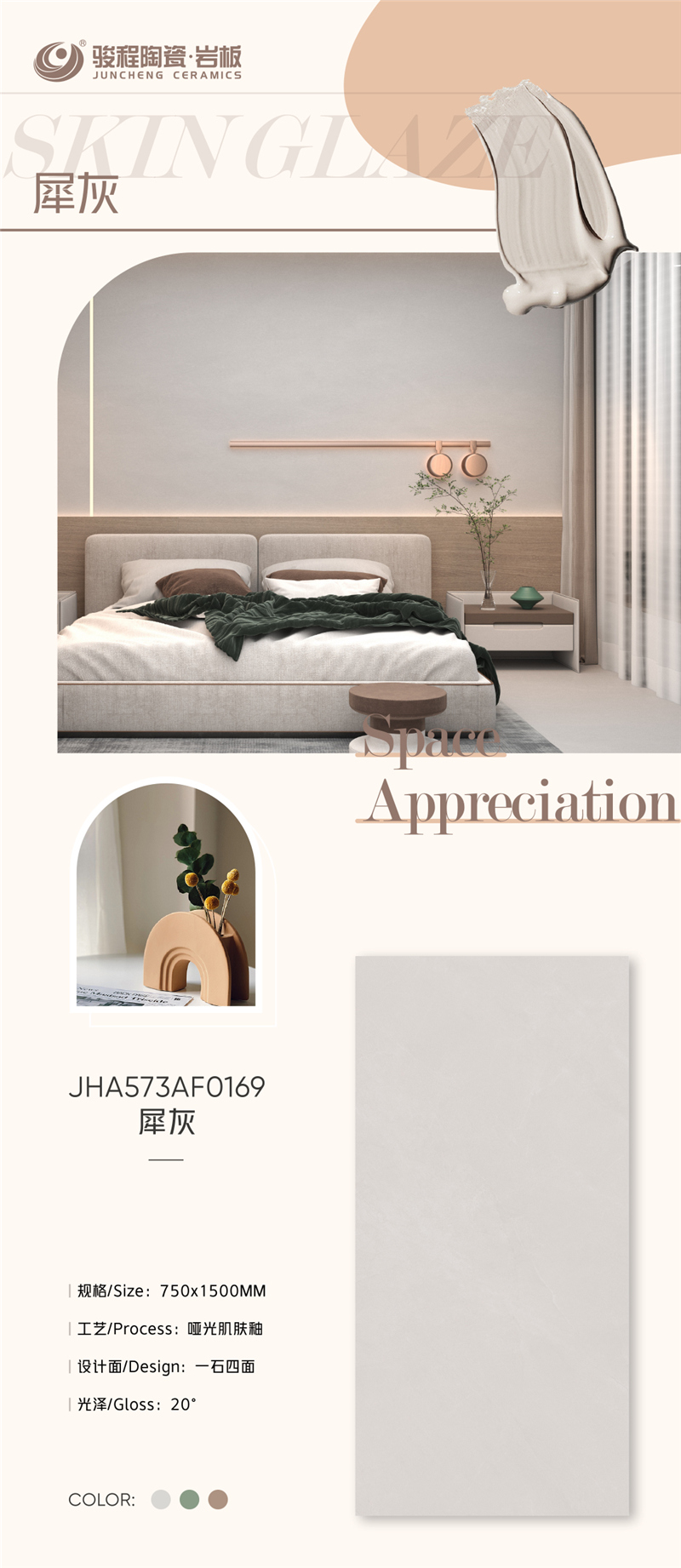 1662620694685668.jpg 肌肤釉犀灰4.jpg